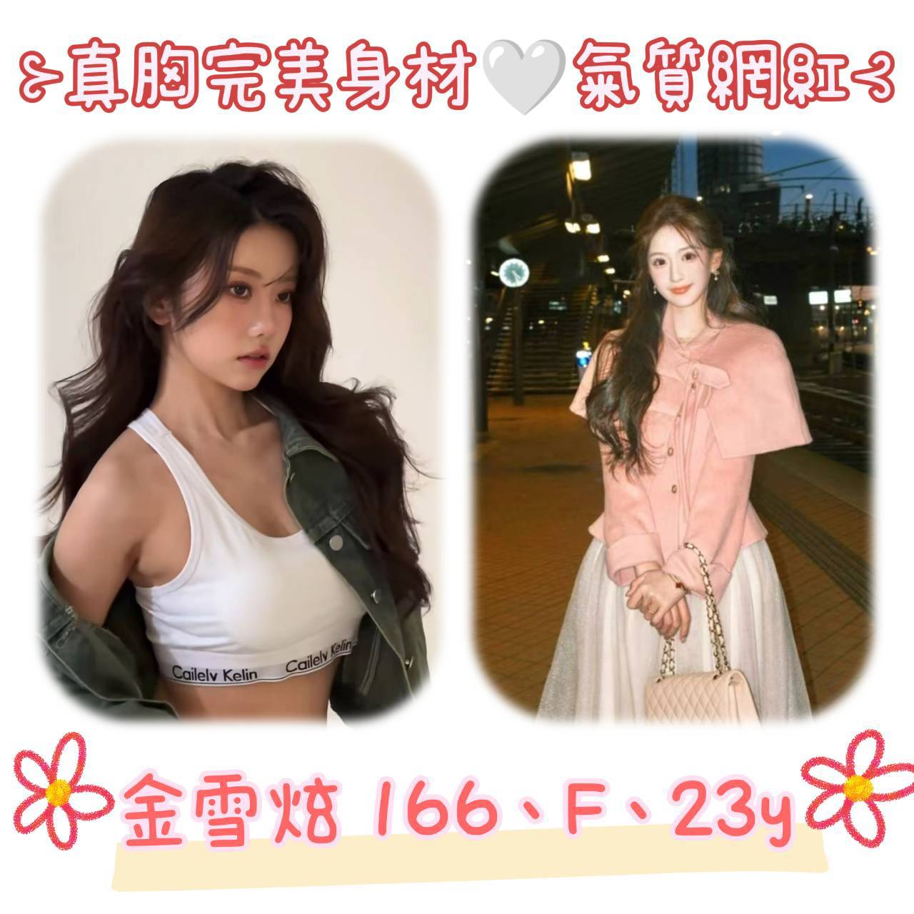 花蓮 沐陽 34D|21